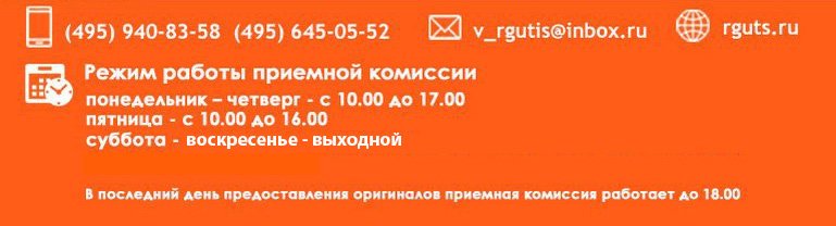 ргутис какие предметы сдавать. Смотреть фото ргутис какие предметы сдавать. Смотреть картинку ргутис какие предметы сдавать. Картинка про ргутис какие предметы сдавать. Фото ргутис какие предметы сдавать