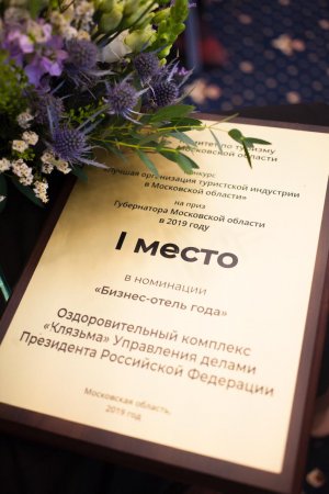 Наши партнёры — победители конкурса «Лучшая организация туристской индустрии в Московской области»