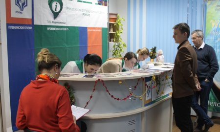 «Менеджер туристско-информационного центра»: демонстрационный экзамен для студентов 1 курса